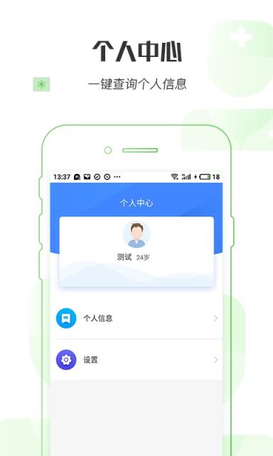 家庭好医app