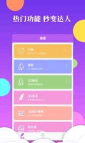 快手红人神器最新版