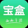 西西游戏宝盒手机版