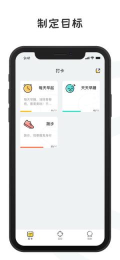 小目标app