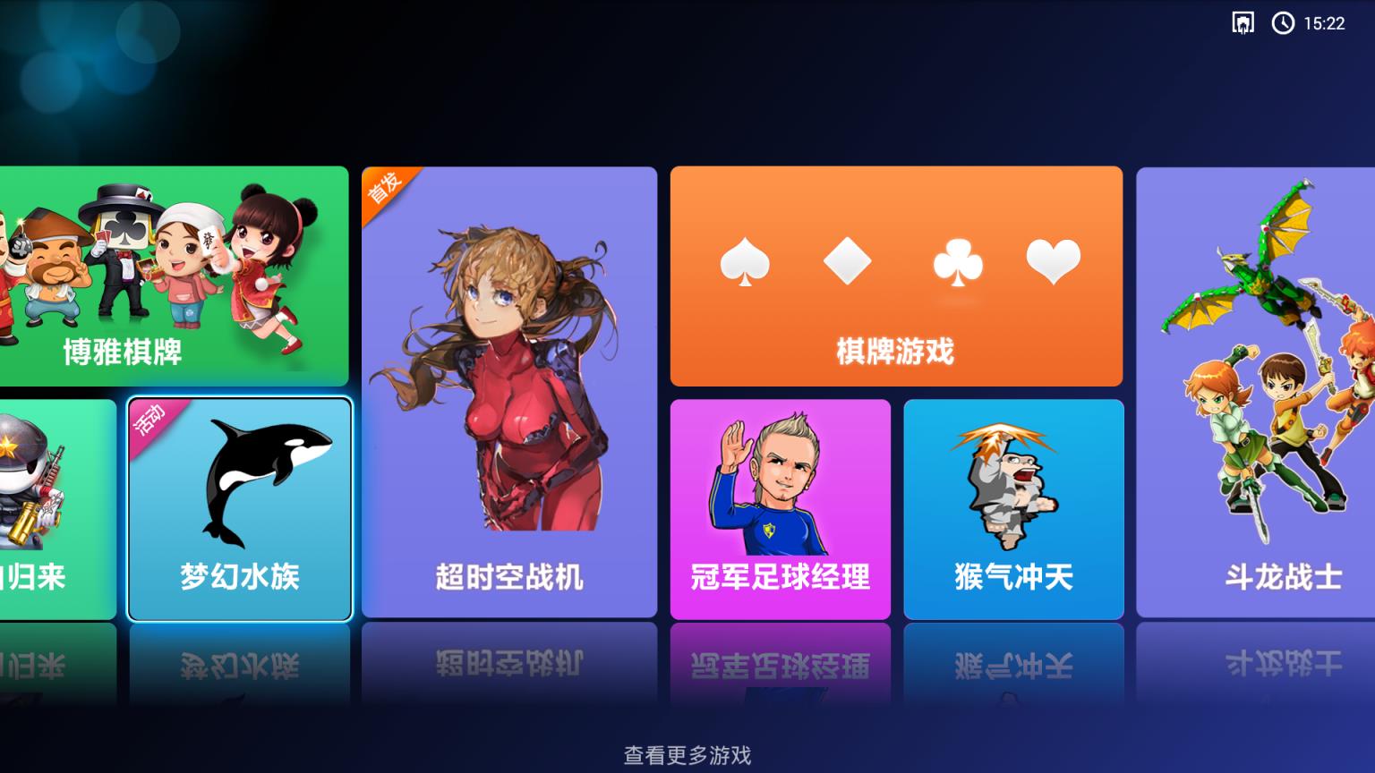 蟋蟀游戏大厅TV版