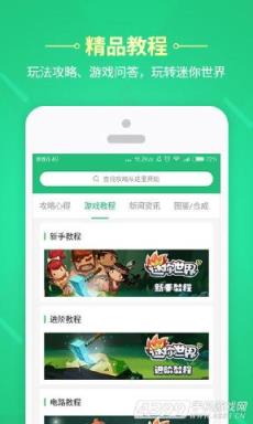 4399迷你世界助手