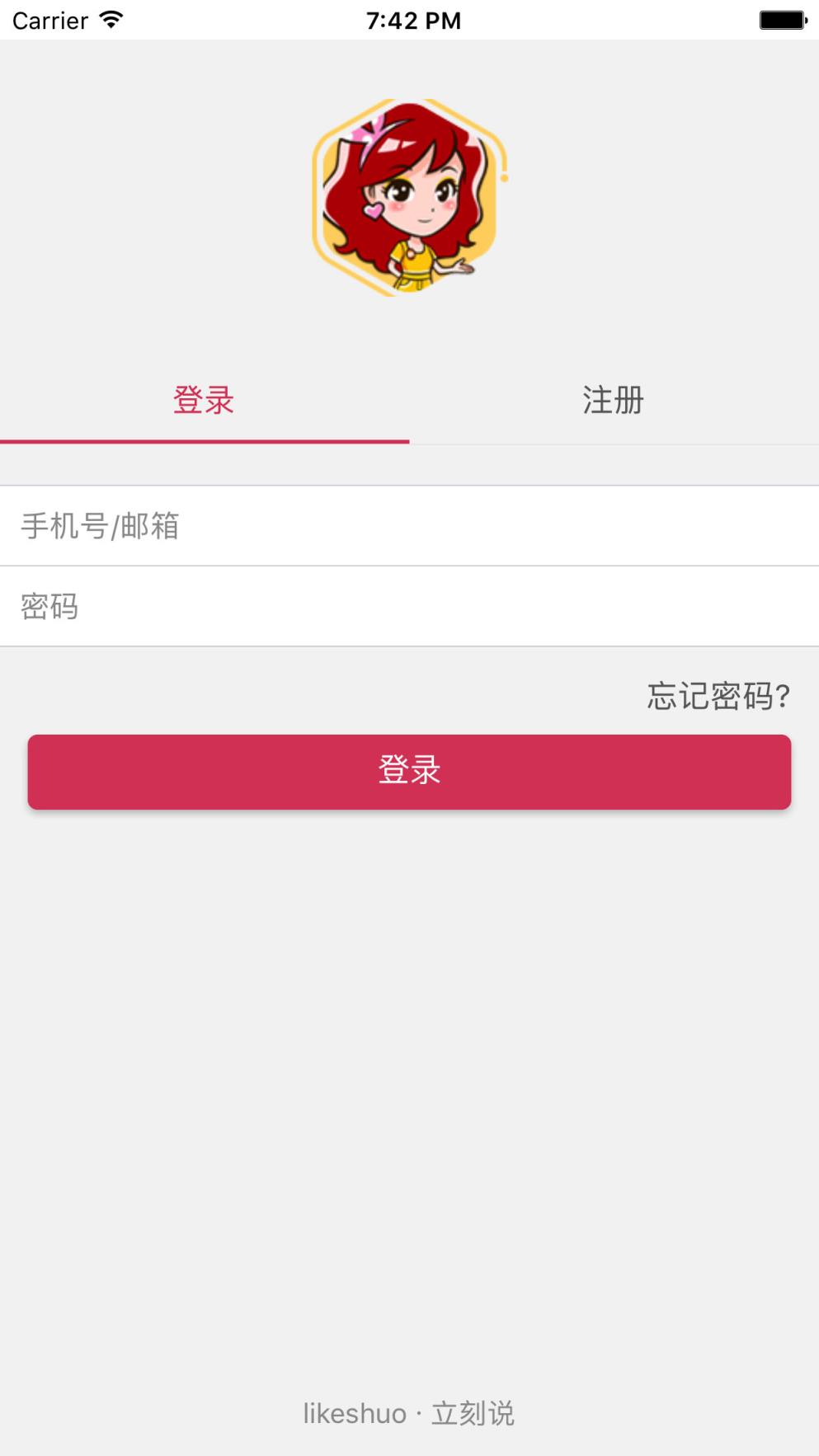 立刻说APP