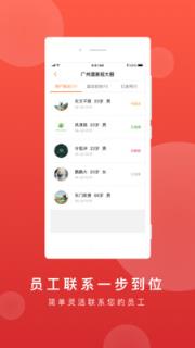 鹿用招聘网app