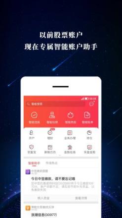 东兴198app
