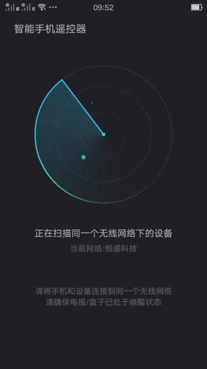 PLink智能万能遥控