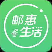 邮惠生活安卓版