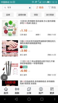 豆豆商城app