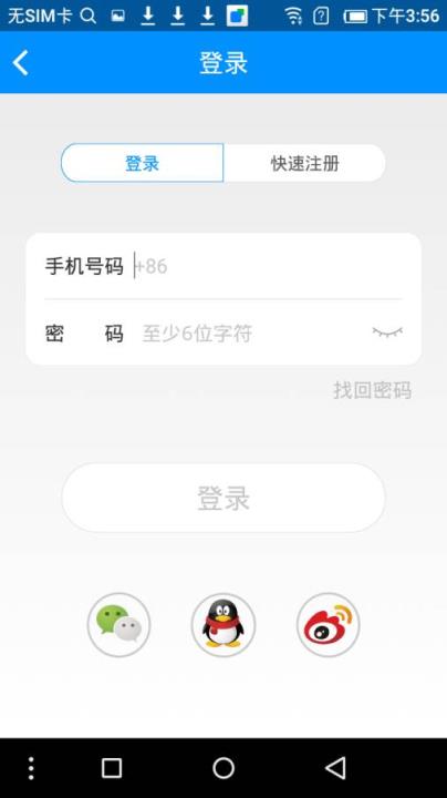 自健康app