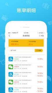 中捷门店app