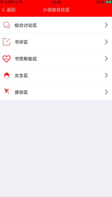 每天小说APP