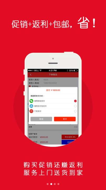 省又省App