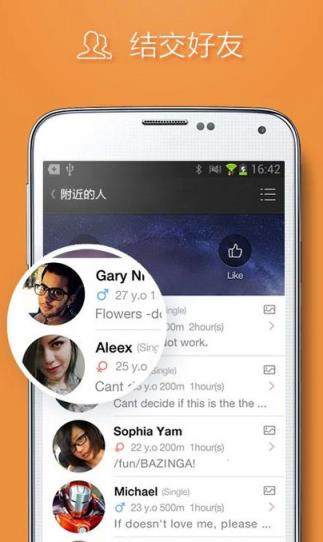 手机QQ6.0官方国际版