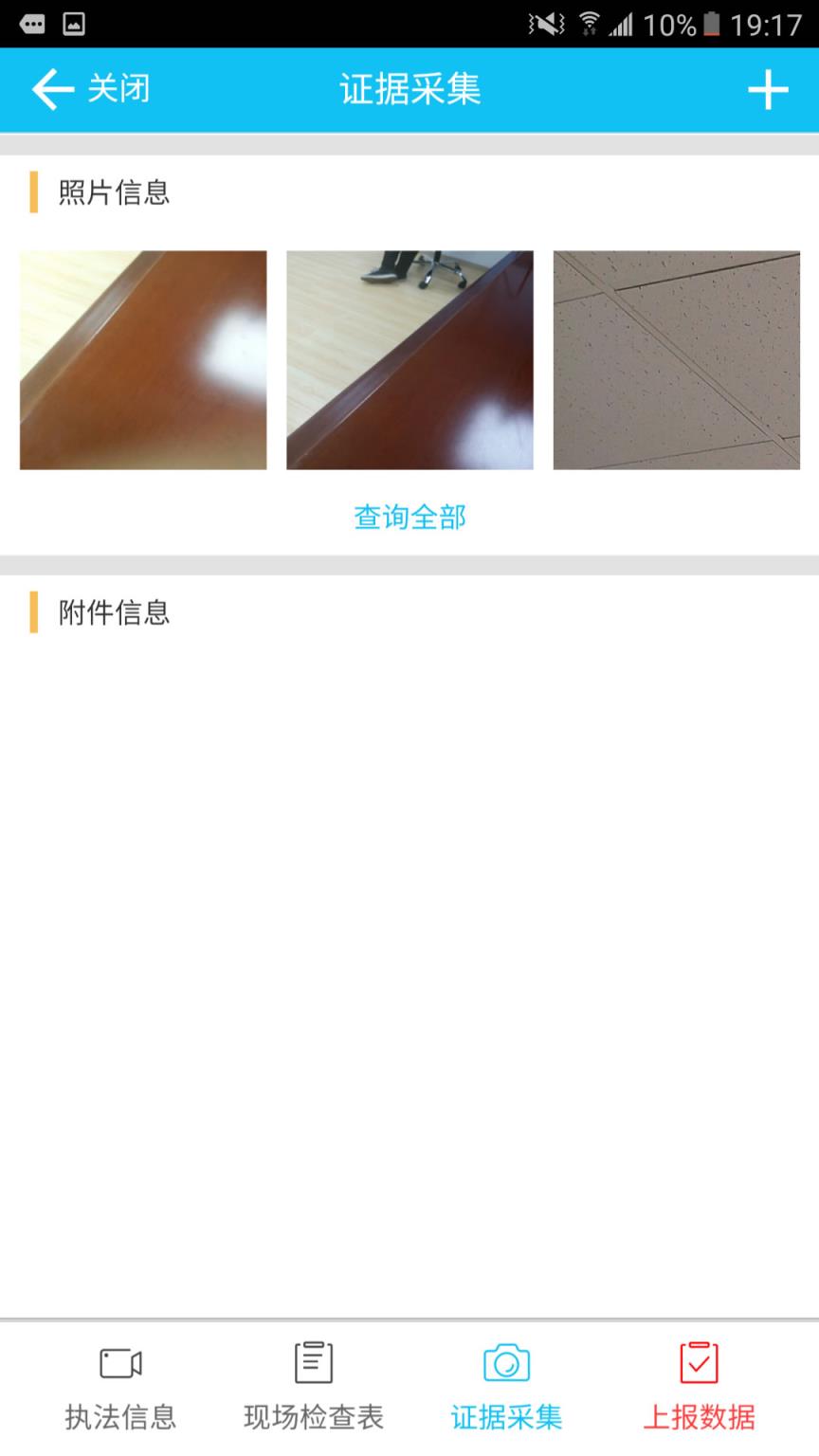 福建环境执法