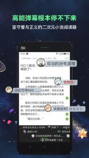 轻小说大师app