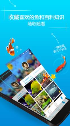 养鱼助手app