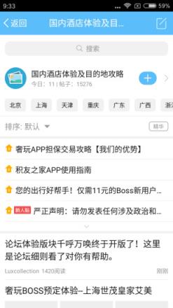 积友之家app
