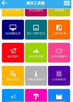 楠灰多功能助手