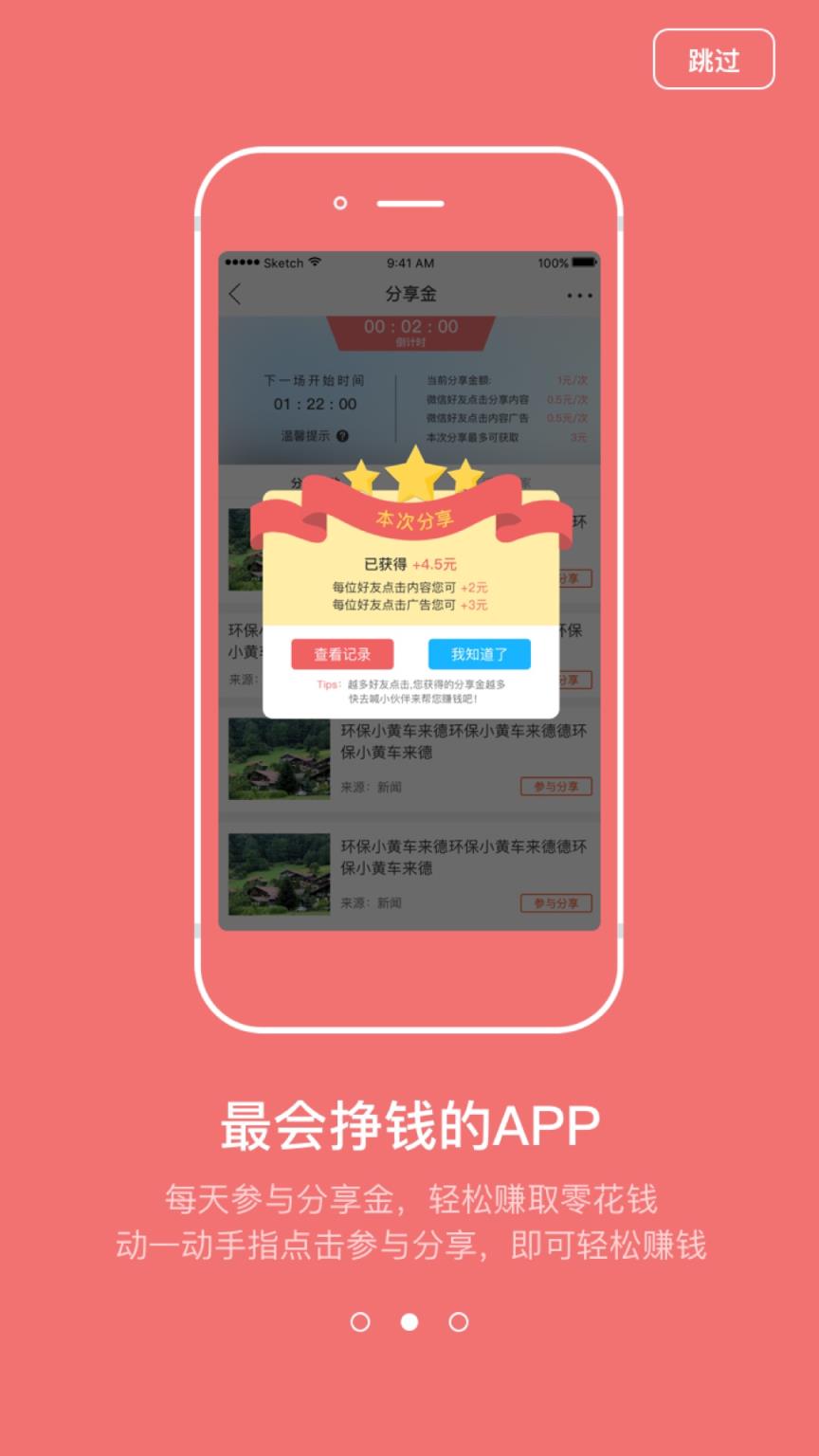 掌讯同城app
