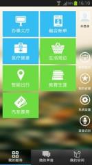 张家港市民网页app