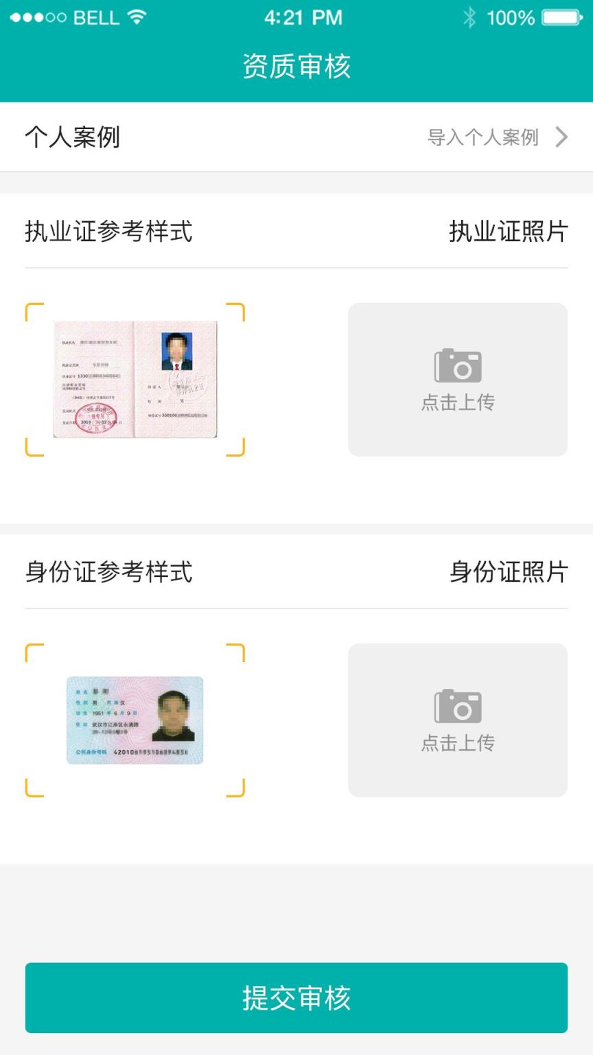 绿格律服律师版