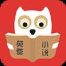 免费小说集锦app