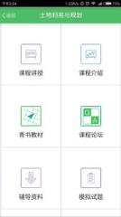 网上农大app
