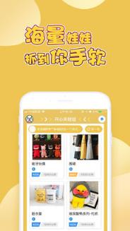 开心夹娃娃安卓版