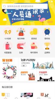 买省么购物软件