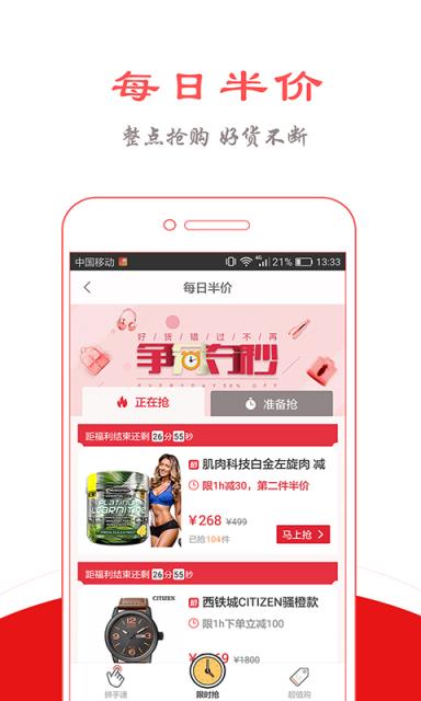 喵惠劵app