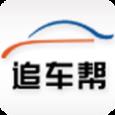 追车帮app