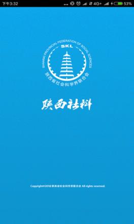 陕西社科