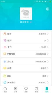 云果管家手机版