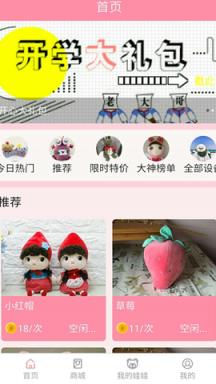 喵小七抓娃娃app