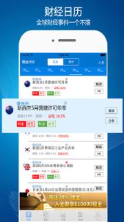 外汇投资专家app