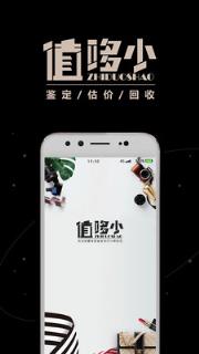 值哆少