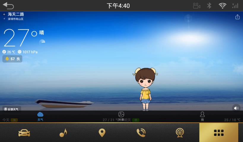 墨迹天气车机版