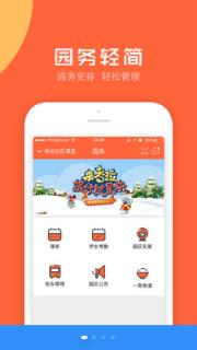 考拉贝贝园丁版