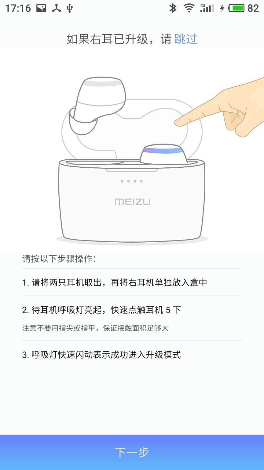 Meizu POP