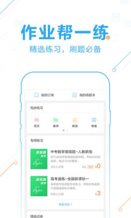 作业帮2021年历史版本