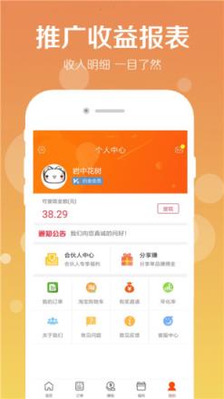 熊猫乐购app