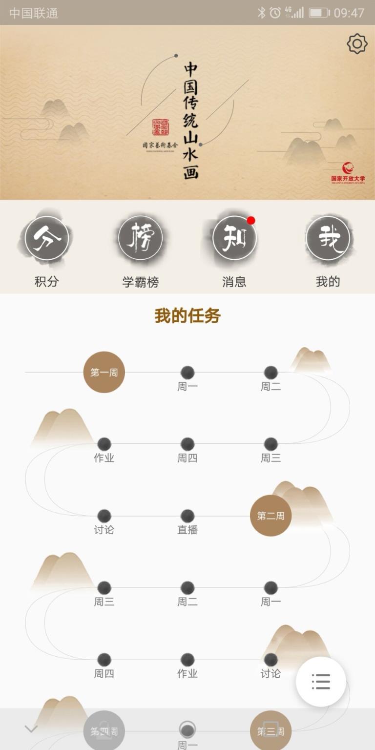 传统山水画app
