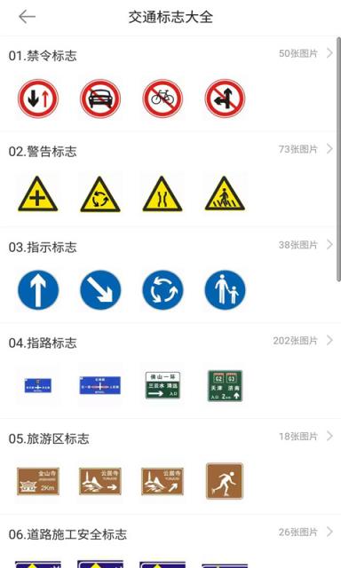 科目四驾考题库2021