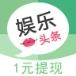 东方娱乐新闻头条app