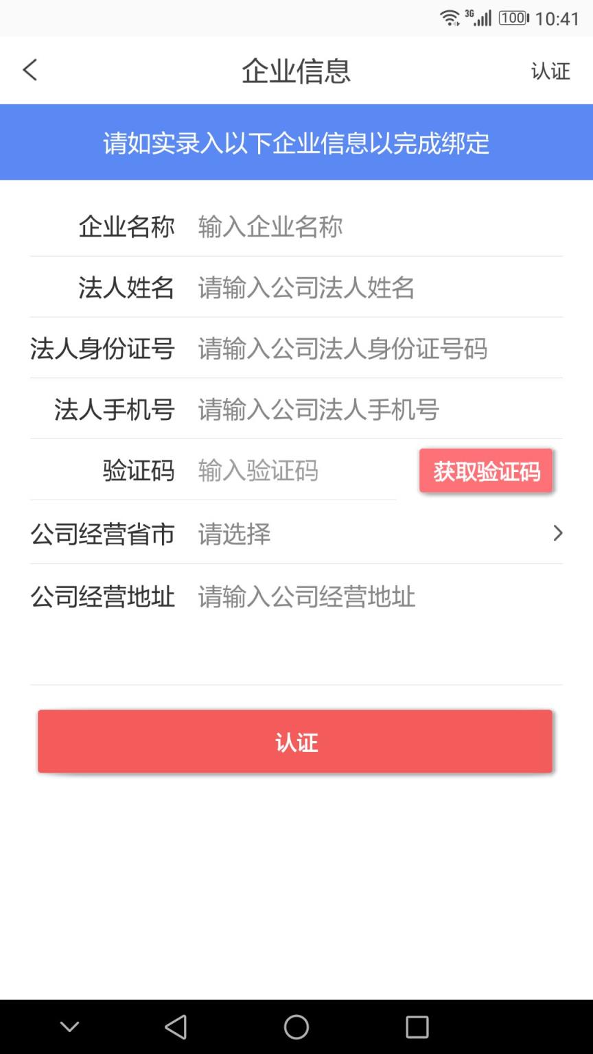 弘昊企业助手app