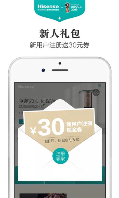 海信商城app