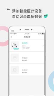 咕咚健康app
