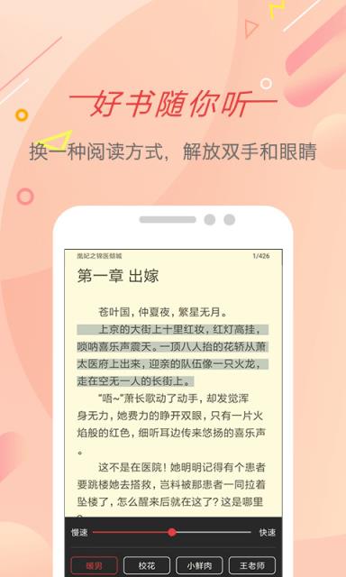 书虫免费小说app