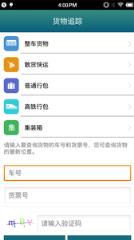 铁路95306app