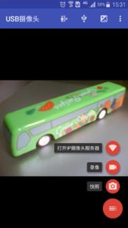 USB摄像头app